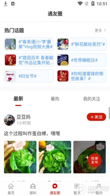 ����ͨ��app��ͼ2