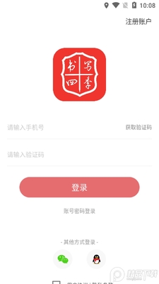 ��д�ļ�app(�鷨ѧϰ)��׿���ͼ3