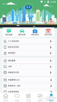 Ȫ����+app�ٷ����ؽ�ͼ0