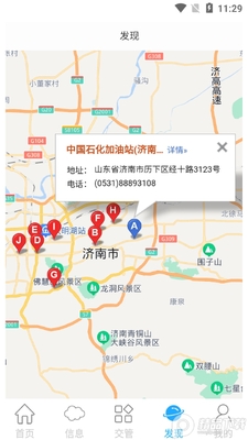 Ȫ����+app�ٷ����ؽ�ͼ1