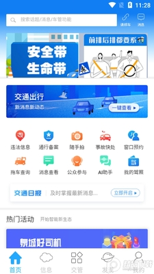 Ȫ����+app�ٷ����ؽ�ͼ3