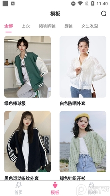 试衣精灵v1.2.7最新版截图5