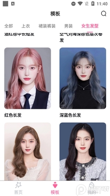 试衣精灵v1.2.7最新版截图1
