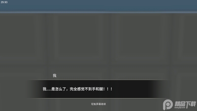小艾手游截图2