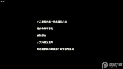 小艾手游截图1