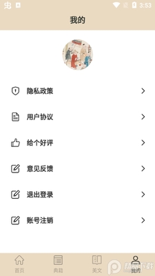����ѧ��app�ֻ����ͼ0