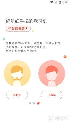 红手指云手机手游助手截图1