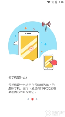 红手指云手机手游助手截图2