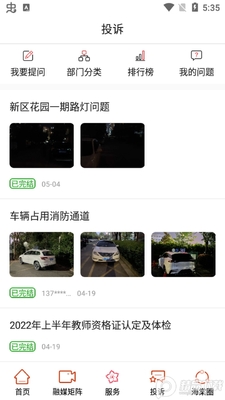 ������ýapp�ٷ����ͼ2
