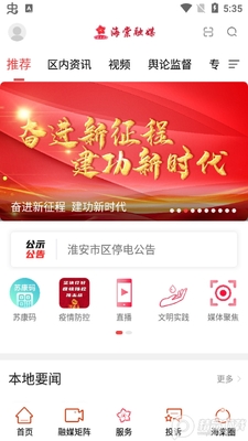 ������ýapp�ٷ����ͼ4