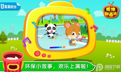 ������ʿ����С����app��Ϸ��ͼ0