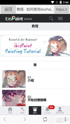 爱笔思画X app高级版截图0