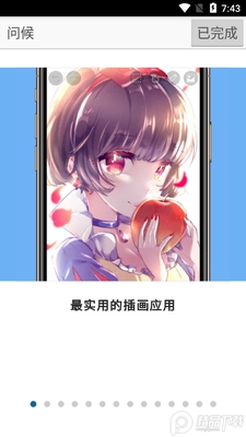爱笔思画X app高级版截图3