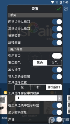爱笔思画X app高级版截图1