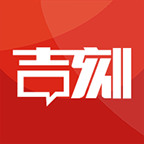 中国吉林网吉刻2.4.5 官方版