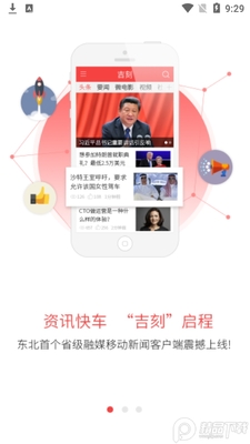 ����ʡ����app���°��ͼ2
