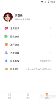 ѧϰӢ�����app���ؽ�ͼ0