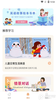ѧϰӢ�����app���ؽ�ͼ2