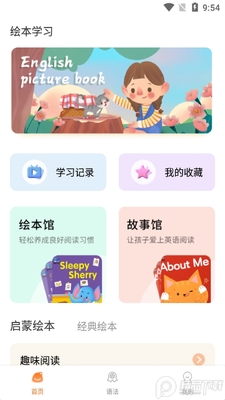 ѧϰӢ�����app���ؽ�ͼ3