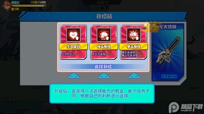 幻梦西游格斗篇截图3