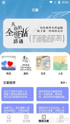 ���С˵�Ķ���app��׿���ͼ2