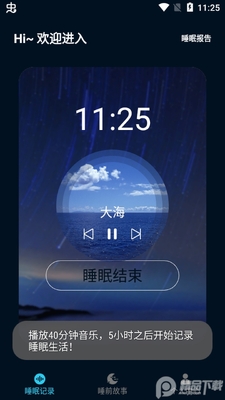 ���˯������APP�ֻ����ͼ0