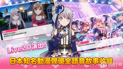少女乐团派对台服截图2