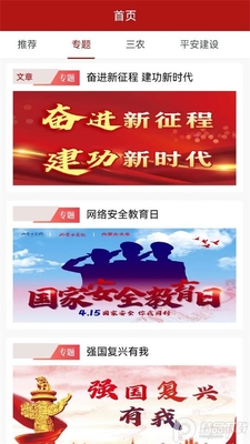 �������ɹų���app���ؽ�ͼ0