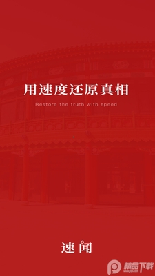 �������ɹų���app���ؽ�ͼ2