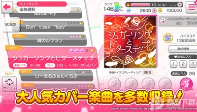 ��Ů����ż���ɶ��շ�(bangdream)��ͼ3