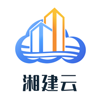 湖南湘建云app客�舳�1.0.34最新版