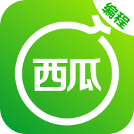 西瓜编程app安卓版1.0.5最新版