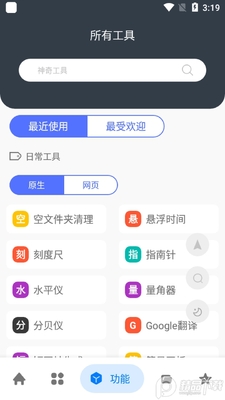 ���湤��app��ɫ���ͼ1