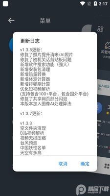���湤��app��ɫ���ͼ4