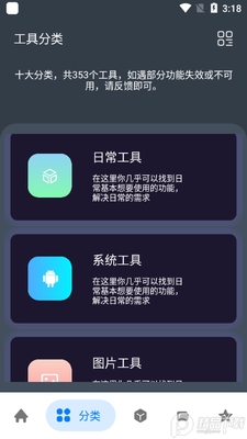 ���湤��app��ɫ���ͼ3