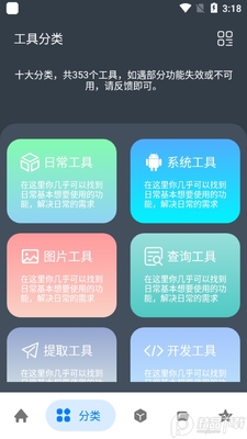 ���湤��app��ɫ���ͼ2