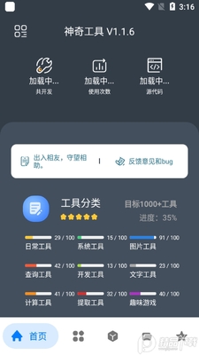���湤��app��ɫ���ͼ6