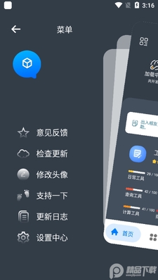���湤��app��ɫ���ͼ5