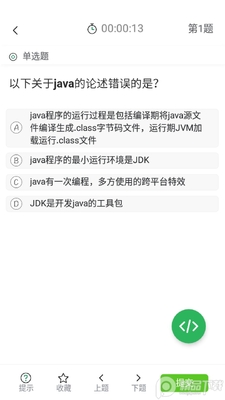 ���ϱ��app��׿���ͼ2