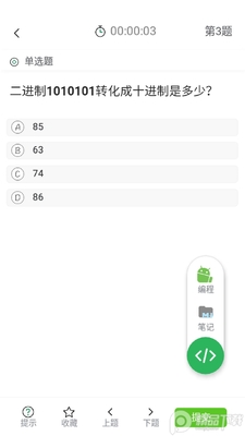���ϱ��app��׿���ͼ1