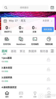 ���ϱ��app��׿���ͼ3