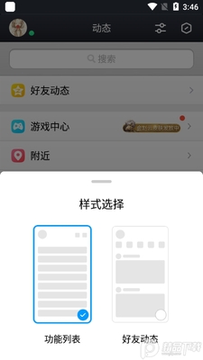 QQ����ģ��9.0.90ȥ�������ͼ3