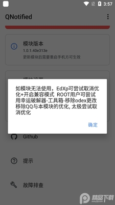 QQ��ǿģ��(QNotified)��ͼ0
