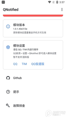 QQ��ǿģ��(QNotified)��ͼ4
