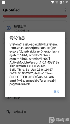 QQ��ǿģ��(QNotified)��ͼ2