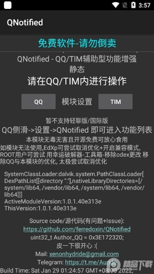 QQ��ǿģ��(QNotified)��ͼ1