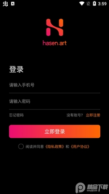 哈森艺术数字藏品平台截图1