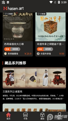 哈森艺术数字藏品平台截图2