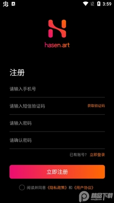 哈森艺术数字藏品平台截图0