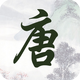��ʫ�����׹�ʫ��.apk1.0���°�
